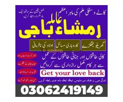 famous amil baba in rawalpindi, no1 amil baba in Sialkot, true amil baba in Pakistan, amil baba in f - Kép 7/12