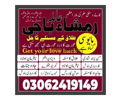 famous amil baba in rawalpindi, no1 amil baba in Sialkot, true amil baba in Pakistan, amil baba in f - Kép 8/12
