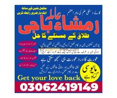 famous amil baba in rawalpindi, no1 amil baba in Sialkot, true amil baba in Pakistan, amil baba in f - Kép 9/12