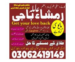 famous amil baba in rawalpindi, no1 amil baba in Sialkot, true amil baba in Pakistan, amil baba in f - Kép 10/12