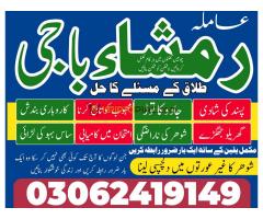 famous amil baba in rawalpindi, no1 amil baba in Sialkot, true amil baba in Pakistan, amil baba in f - Kép 11/12