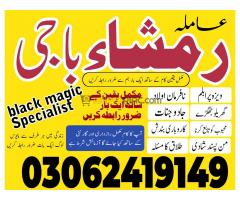 famous amil baba in rawalpindi, no1 amil baba in Sialkot, true amil baba in Pakistan, amil baba in f - Kép 12/12