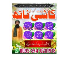 Google No1 Amil Baba In Pakistan,Black Magic Specialist Amil Baba in Quetta,Najoomi Amil Baba In Guj - Kép 11/12