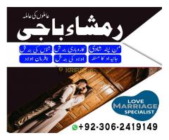 top amil baba islamabad, famous amil baba in rawalpindi, no1 amil baba in Sialkot, true amil baba in