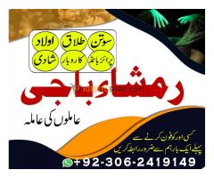 top amil baba islamabad, famous amil baba in rawalpindi, no1 amil baba in Sialkot, true amil baba in