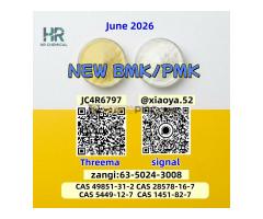 Reliable & Stable Supply PMK 28578-16-7 BMK 5449-12-7  - Kép 1/6