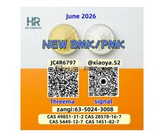 Reliable & Stable Supply PMK 28578-16-7 BMK 5449-12-7  - Kép 2/6