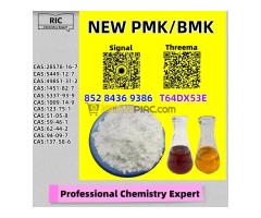 Trust & Safety 28578-16-7 You Can Rely 5449-12-7 P.MK