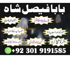 Amil baba black magic specialist pakistan uk usa