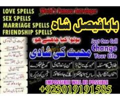 Amil baba black magic specialist pakistan uk usa