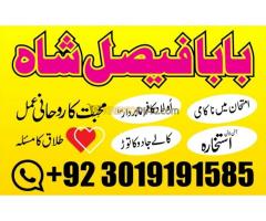 Amil baba black magic specialist pakistan uk usa