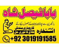 No1 authorized black magic specialist in lahore black magic in pakistan kala ilam expert specialist