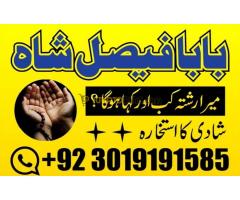 Amil baba black magic specialist pakistan uk usa