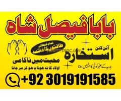 amil baba in faisalabad, amil baba lahore, amil baba kala jadu - Kép 6/12