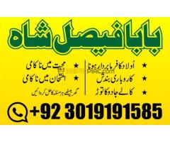 amil baba in faisalabad, amil baba lahore, amil baba kala jadu - Kép 7/12