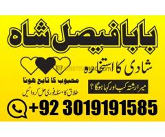 amil baba in faisalabad, amil baba lahore, amil baba kala jadu - Kép 8/12