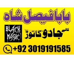 amil baba in faisalabad, amil baba lahore, amil baba kala jadu - Kép 9/12