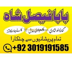 amil baba in faisalabad, amil baba lahore, amil baba kala jadu - Kép 11/12