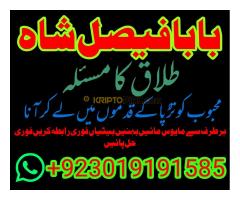 amil baba in canada love marriage black magic in uk divorce problem in france