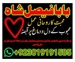 amil baba in canada love marriage black magic in uk divorce problem in france