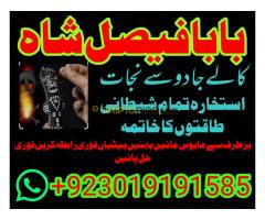 amil baba in canada love marriage black magic in uk divorce problem in france