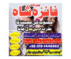 authentic amil baba in dubai peer baba in america amil baba in lonon amil baba in karachia london Uk