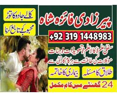 authentic amil baba in dubai peer baba in america amil baba in lonon amil baba in karachia london Uk