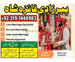 authentic amil baba in dubai peer baba in america amil baba in london amil baba in karachi Uk jadu