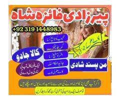 authentic amil baba in dubai peer baba in america amil baba in london amil baba in karachi Uk jadu