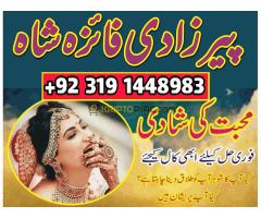 authentic amil baba in dubai peer baba in america amil baba in london amil baba in karachi Uk jadu