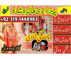 authentic amil baba in dubai peer baba in america amil baba in london amil baba in karachi Uk jadu