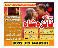 authentic amil baba in dubai peer baba in america amil baba in london amil baba in karachi Uk jadu