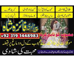 authentic amil baba in dubai peer baba in america amil baba in london amil baba in karachi Uk jadu