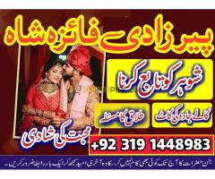 authentic amil baba in dubai peer baba in america amil baba in london amil baba in karachi Uk jadu