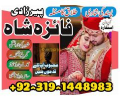 authentic amil baba in dubai peer baba in america amil baba in london amil baba in karachi Uk jadu