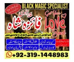 authentic amil baba in dubai peer baba in america amil baba in london amil baba in karachi Uk jadu