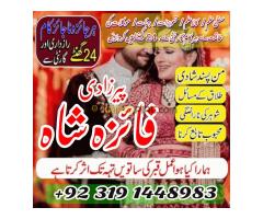 authentic amil baba in dubai peer baba in america amil baba in london amil baba in karachi Uk jadu