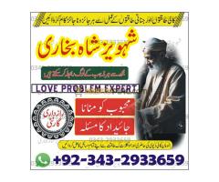 Amil baba kala jadu specialist Authentic Black Magic