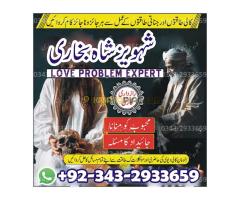 Amil baba kala jadu specialist Authentic Black Magic