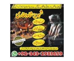 Amil baba kala jadu specialist Authentic Black Magic