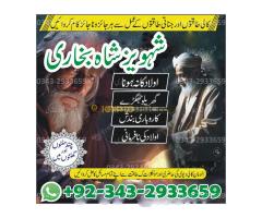 Amil baba kala jadu specialist Authentic Black Magic