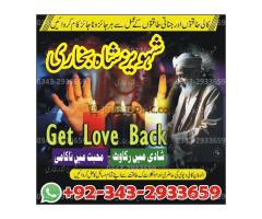 Amil baba kala jadu specialist Authentic Black Magic