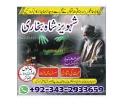 Amil baba kala jadu specialist Authentic Black Magic