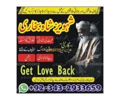 Amil baba kala jadu specialist Authentic Black Magic Expert amil baba