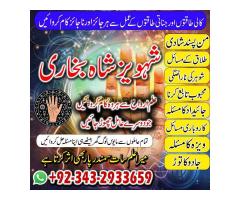 Amil baba kala jadu specialist Authentic Black Magic Expert amil baba