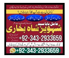 Amil baba kala jadu specialist Authentic Black Magic Expert amil baba