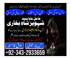 Amil baba kala jadu specialist Authentic Black Magic Expert amil baba