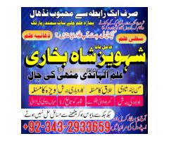 Amil baba kala jadu specialist Authentic Black Magic Expert amil baba