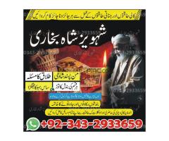 Amil baba kala jadu specialist Authentic Black Magic Expert amil baba