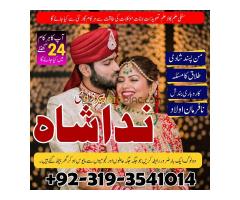 Amil baba kala jadu specialist Authentic Black Magic Expert amil baba in karachi pakista lahore